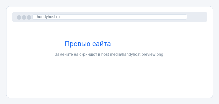 Превью главной страницы activecloud.ru