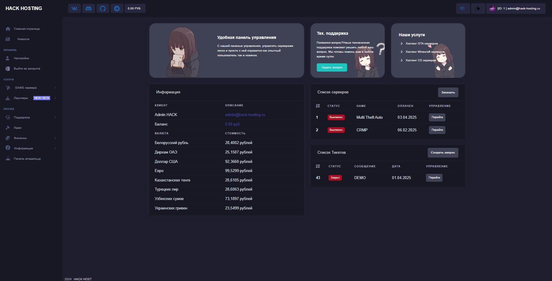hack-hosting.ru