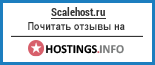scalehost.ru