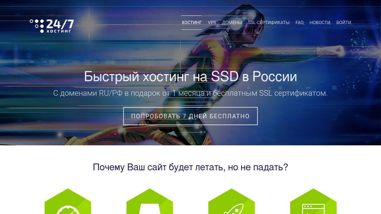 Превью главной страницы 24x7s.ru