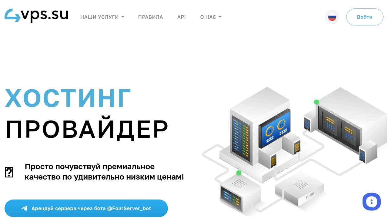 Превью главной страницы 4server.su