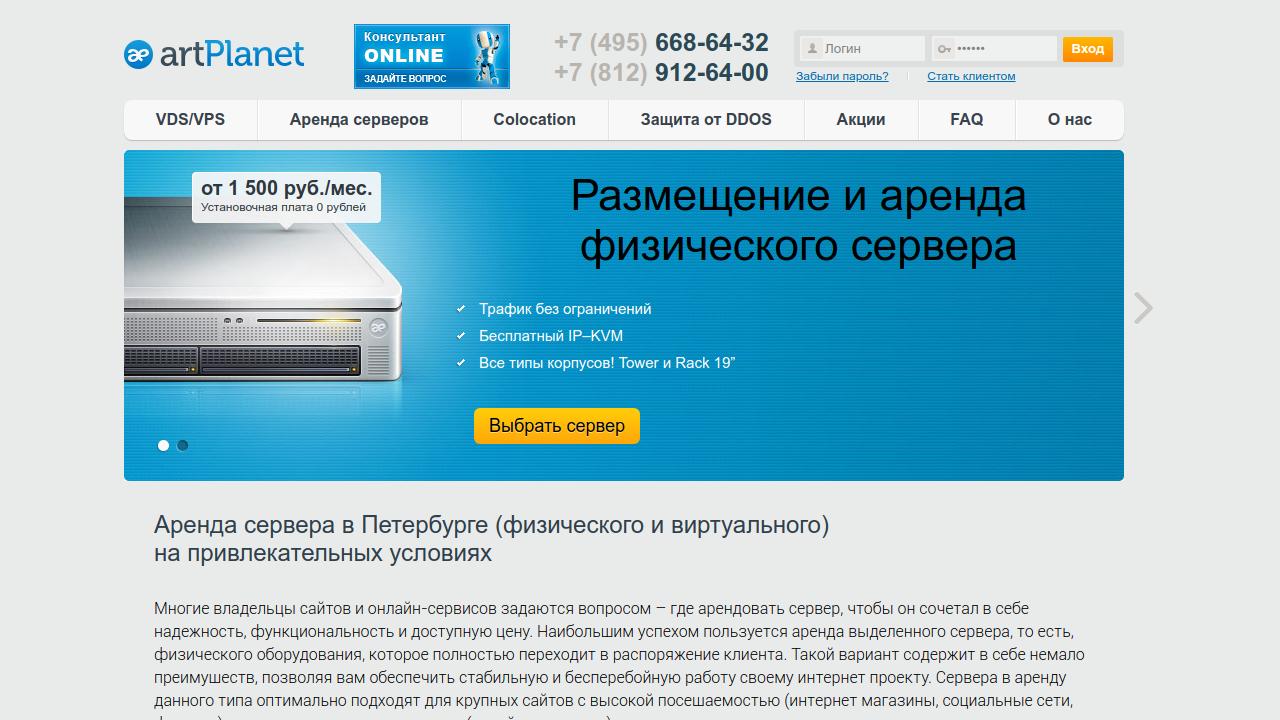 Превью главной страницы artplanet.ru