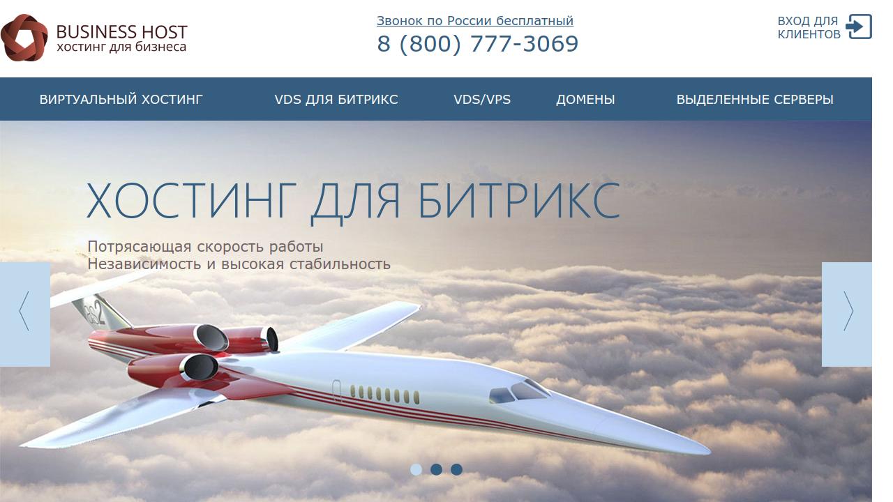 Превью главной страницы business-host.ru