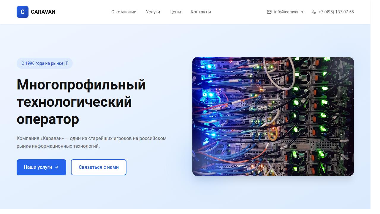 Превью главной страницы caravan.ru