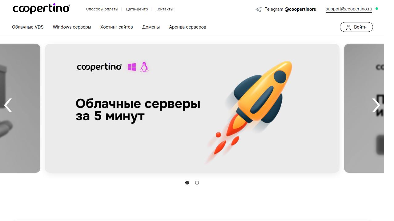 Превью главной страницы coopertino.ru