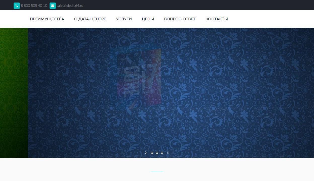 Превью главной страницы dedic64.ru