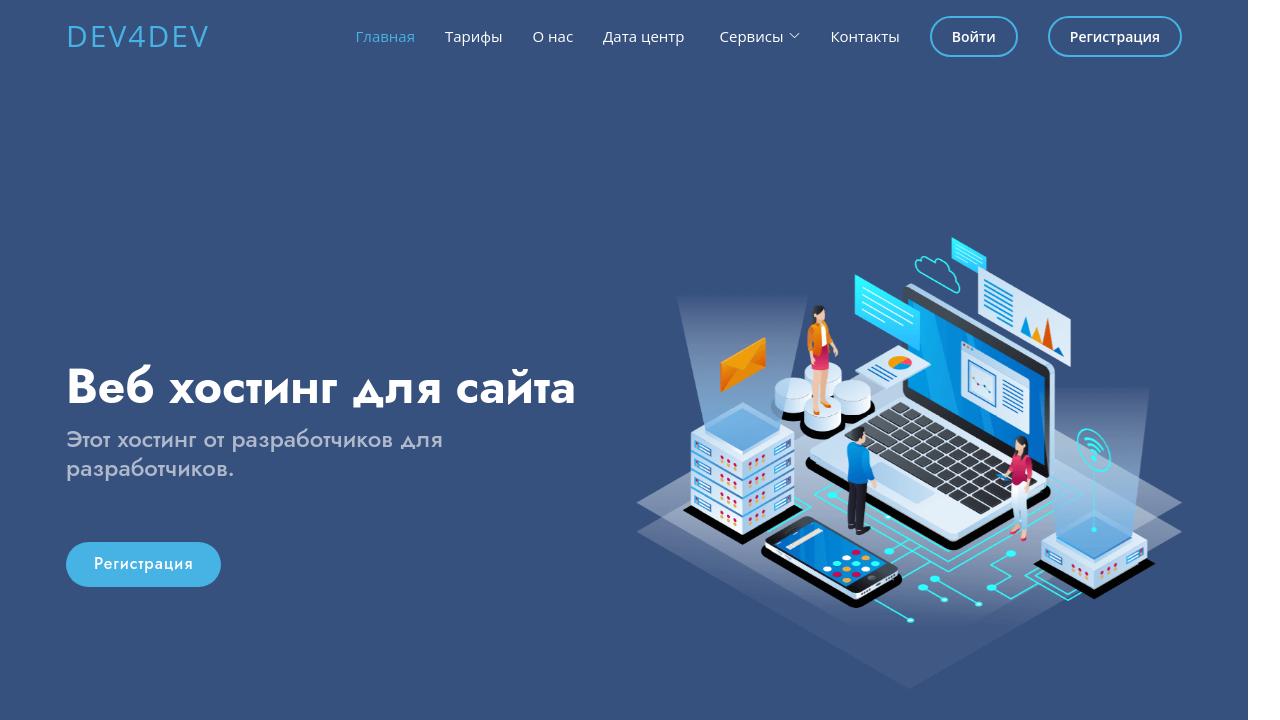 Превью главной страницы dev4dev.ru