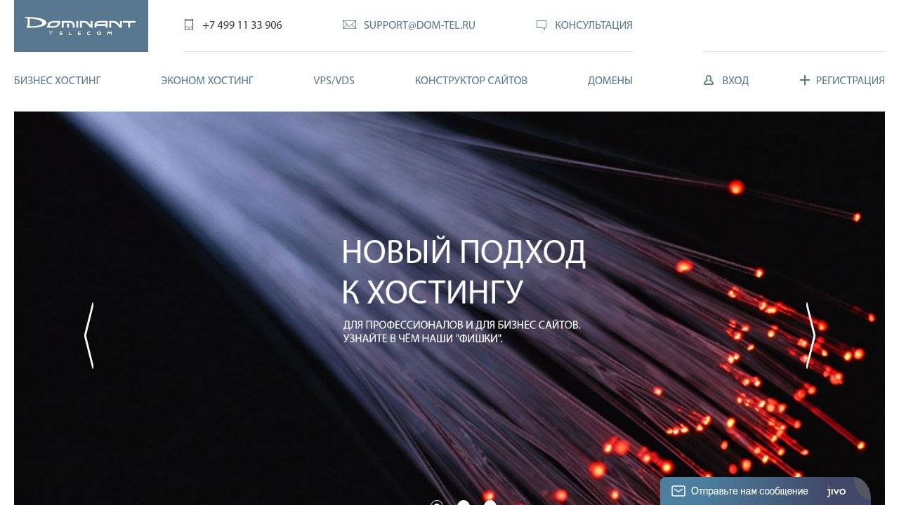 Превью главной страницы dominant-telecom.ru