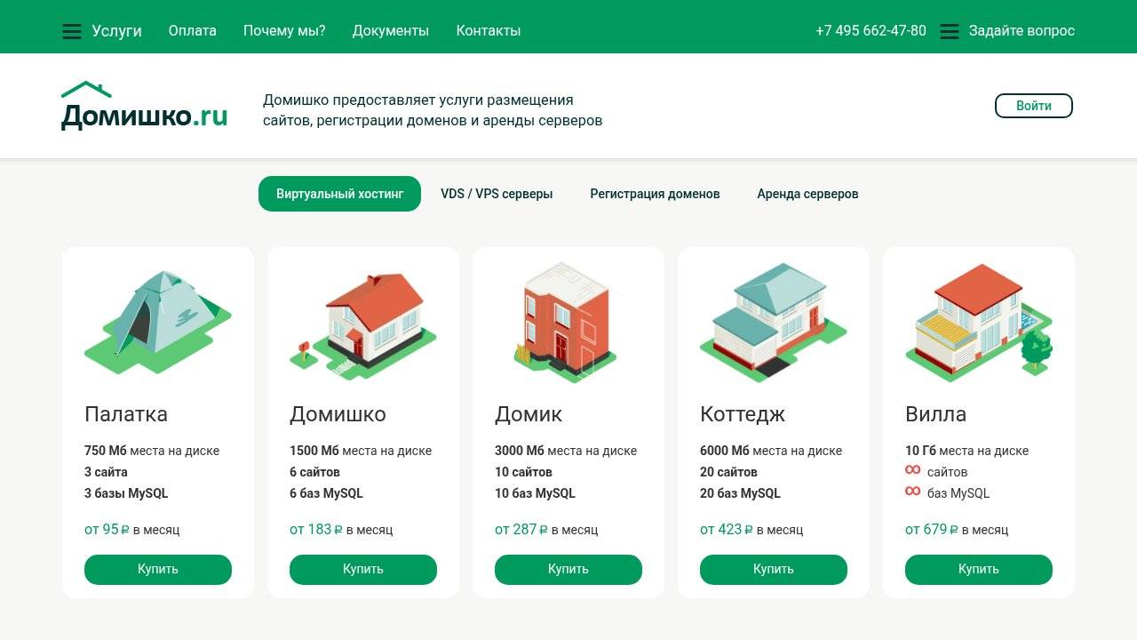 Превью главной страницы domishko.ru