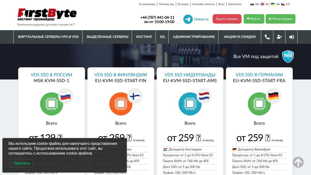 Превью главной страницы firstbyte
