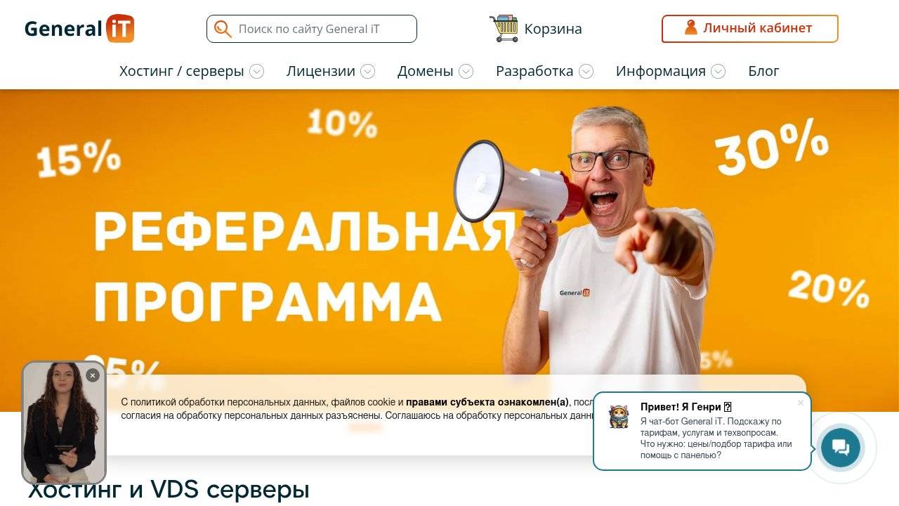 Превью главной страницы g-i-t.ru