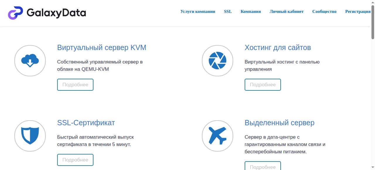 Превью главной страницы galaxydata.ru