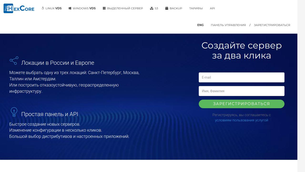 Превью главной страницы hexcore.ru