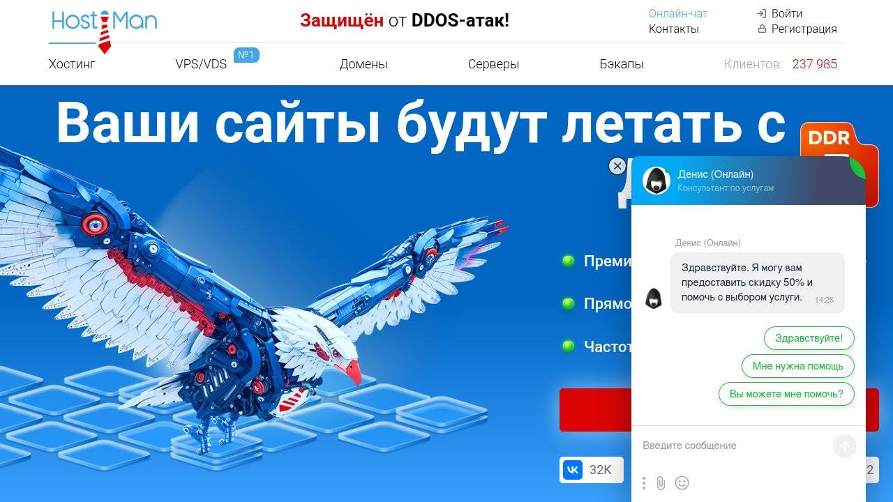 Превью главной страницы hostiman.ru