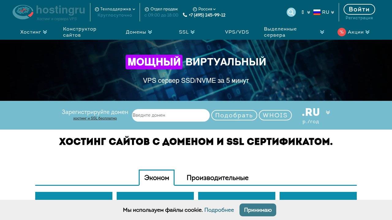 Превью главной страницы hostingru.net