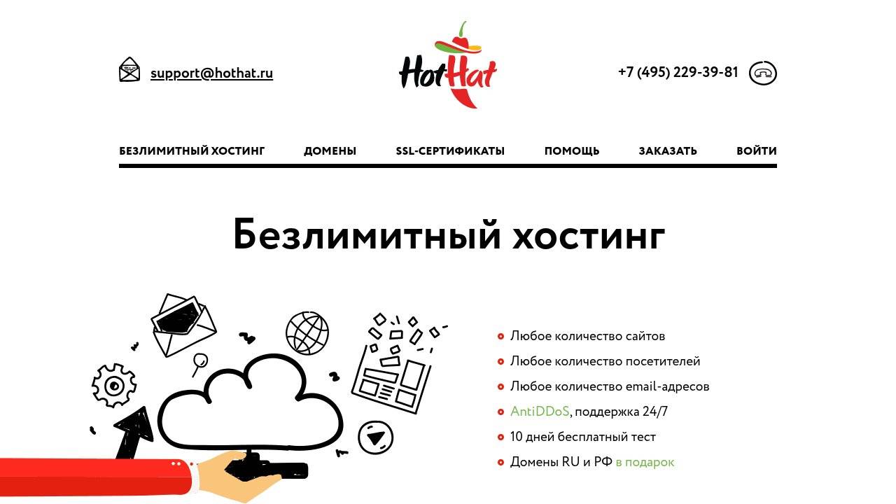 Превью главной страницы hothat.ru
