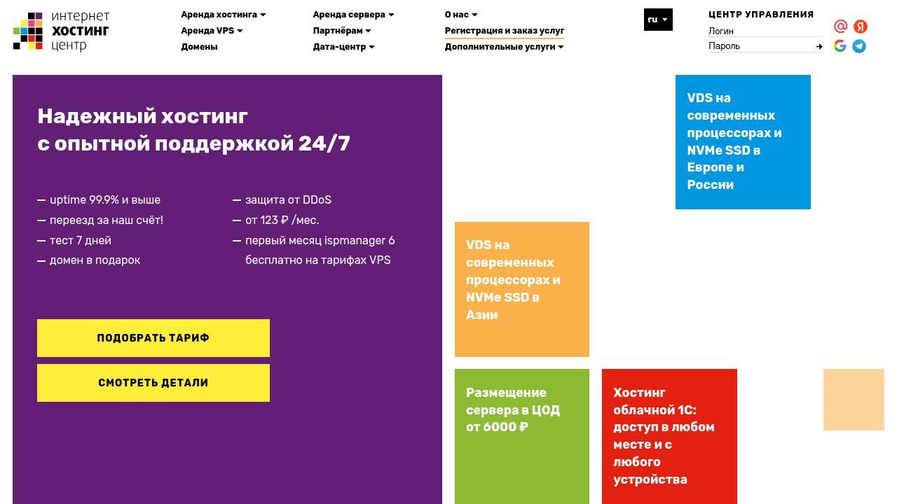 Превью главной страницы ihc.ru