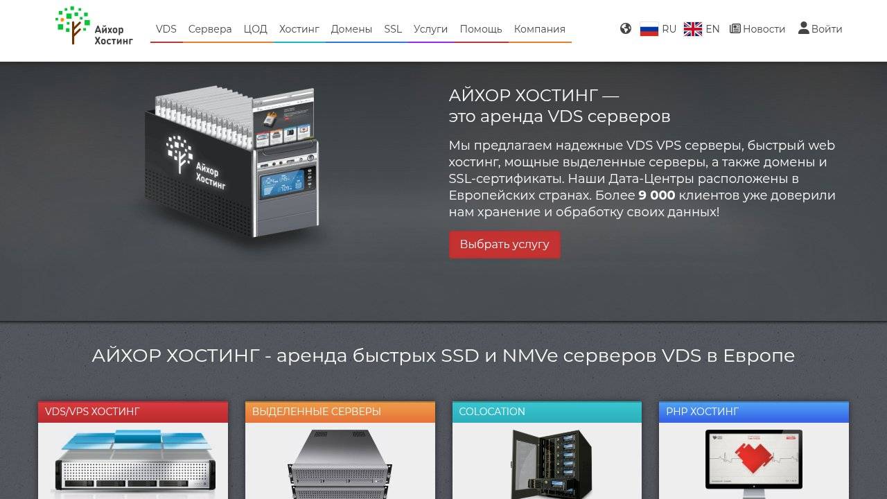 Превью главной страницы ihor.online