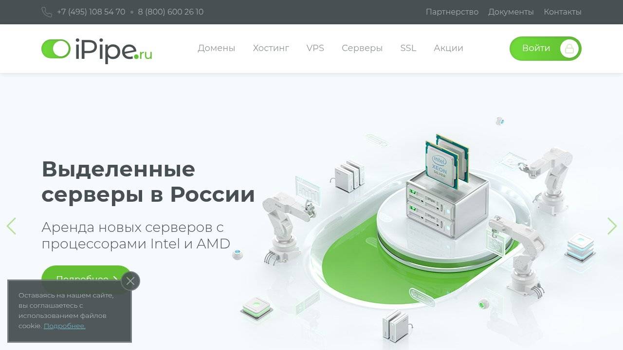 Превью главной страницы ipipe.ru