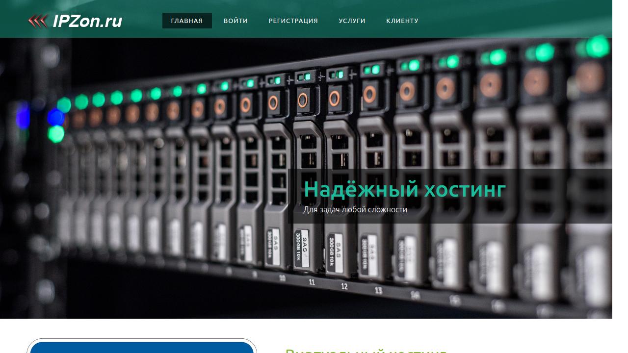 Превью главной страницы ipzon.ru