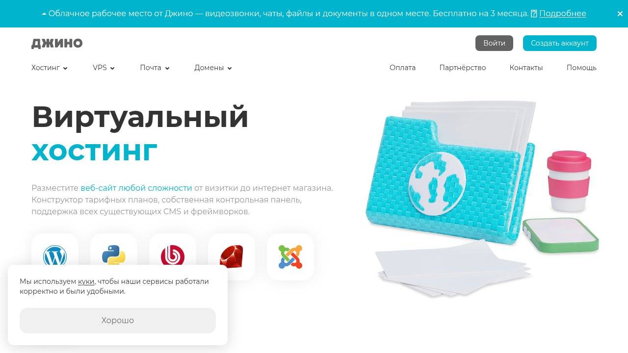 Превью главной страницы jino.ru