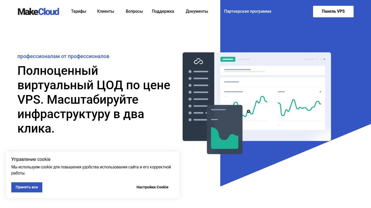 Превью главной страницы makecloud.ru