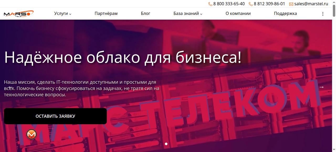 Превью главной страницы marstel.ru