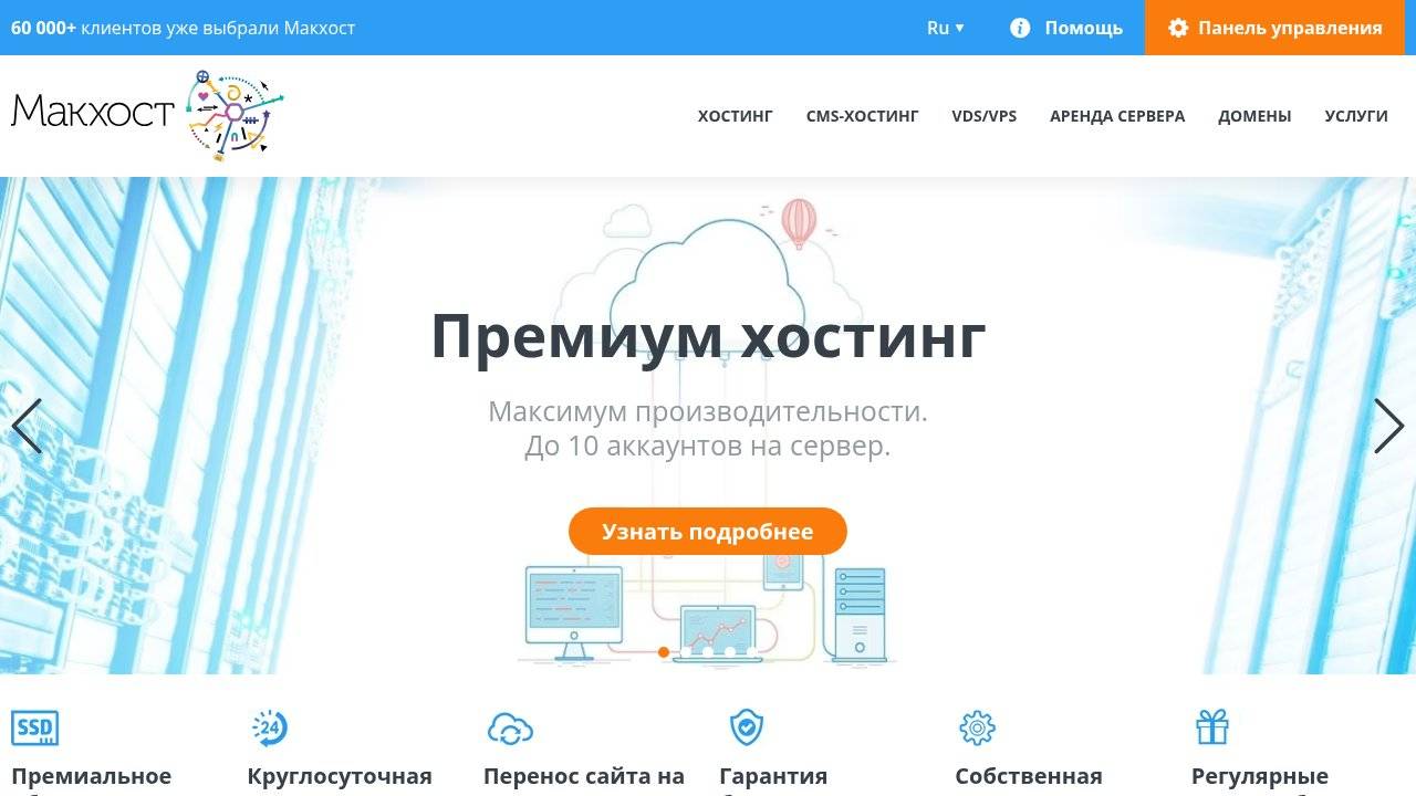 Превью главной страницы mchost.ru