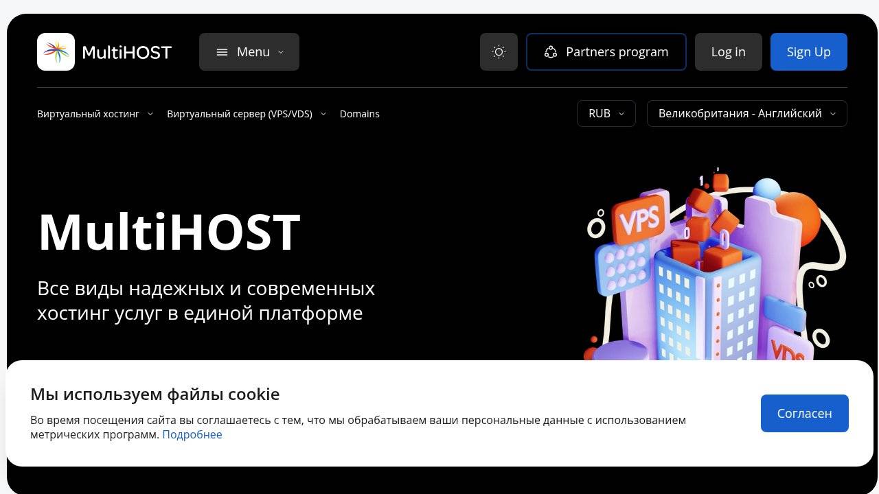Превью главной страницы multihost.ru