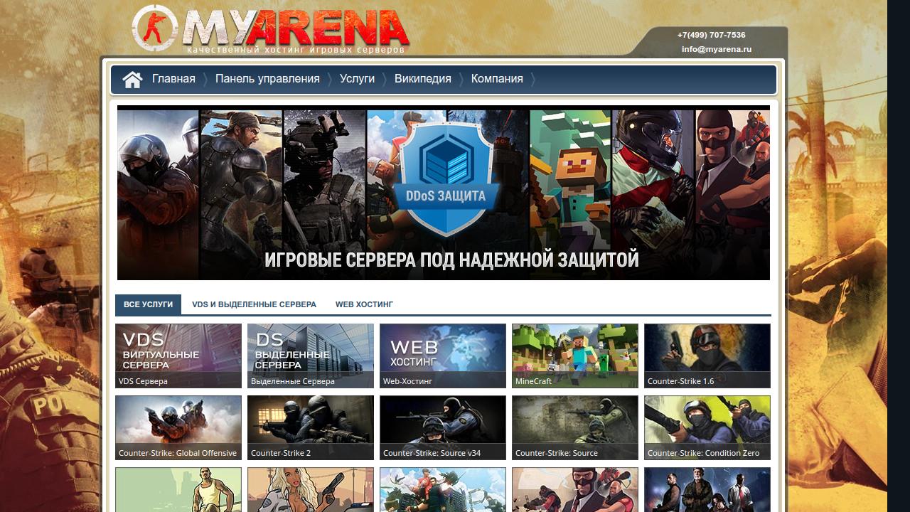 Превью главной страницы myarena.ru