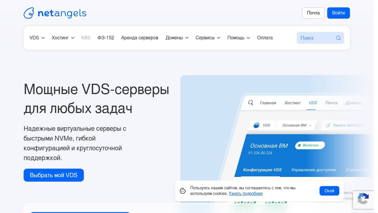 Превью главной страницы netangels.ru