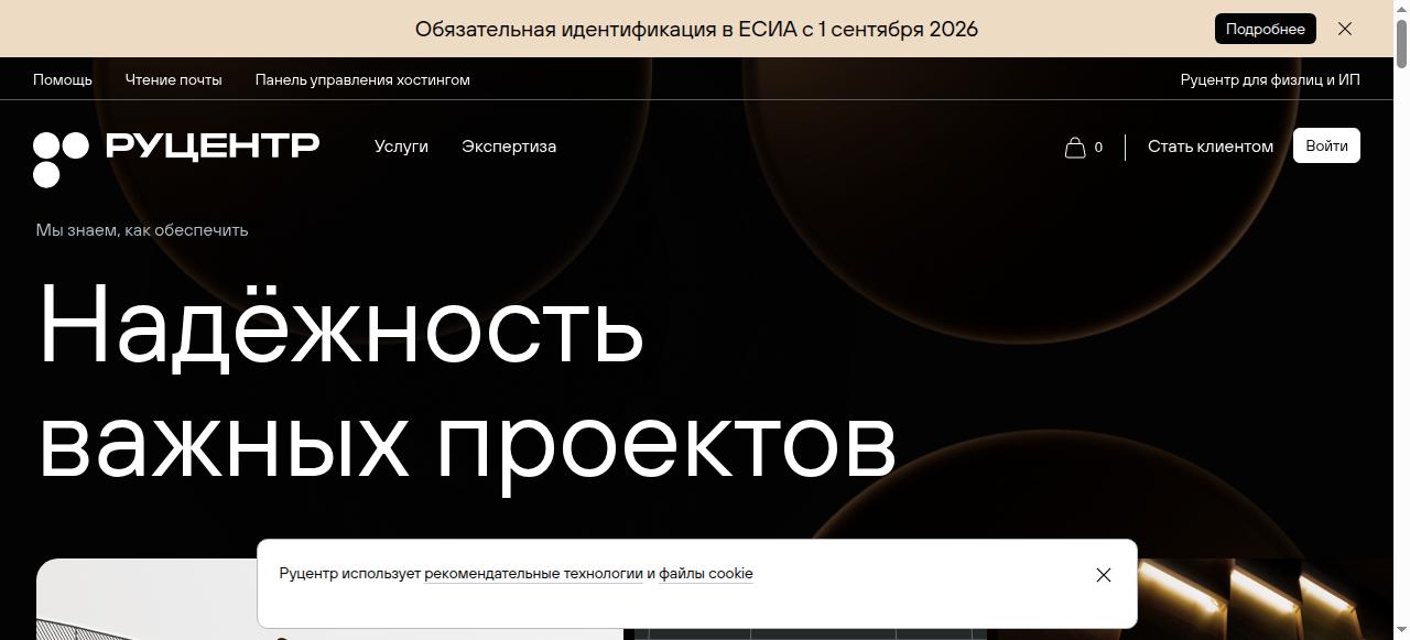 Превью главной страницы nic.ru