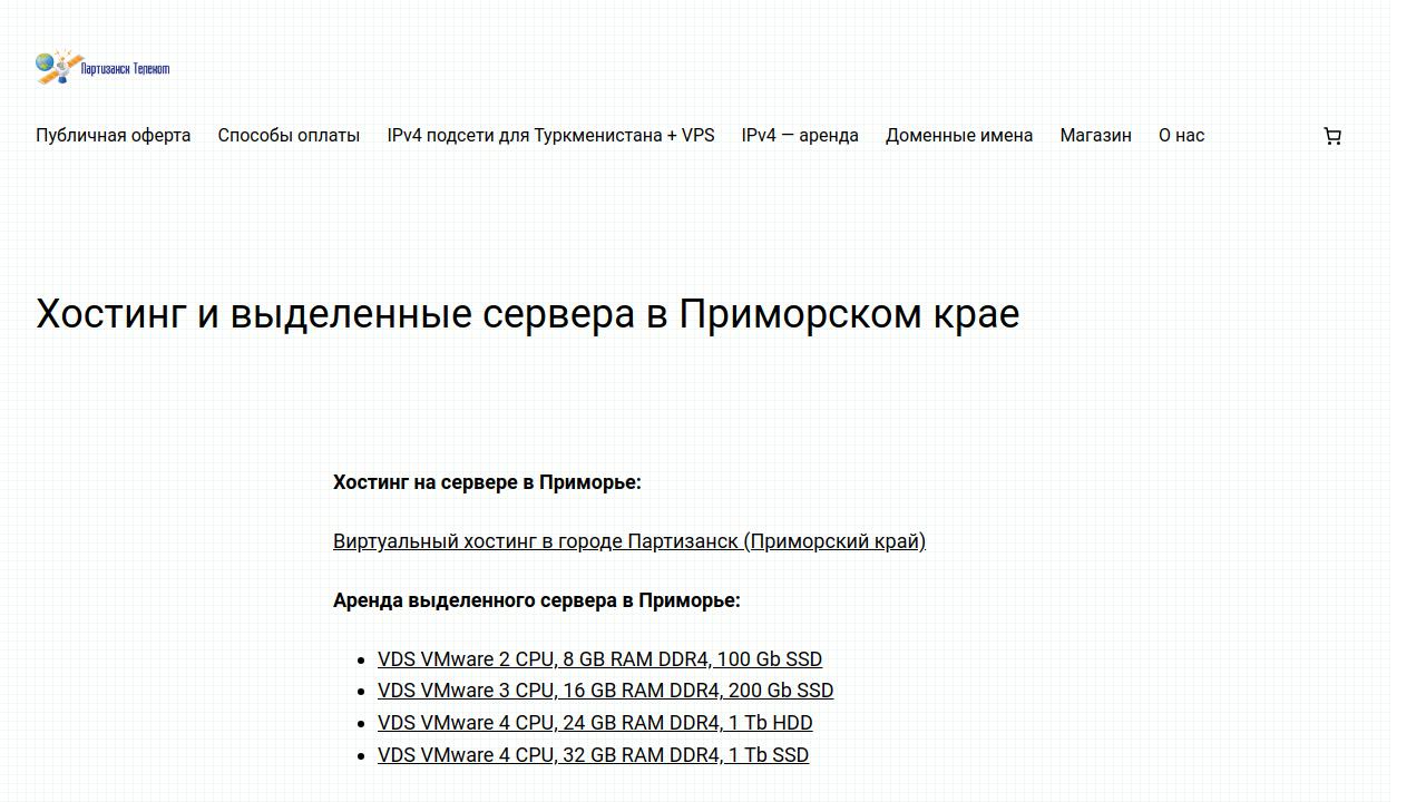 Превью главной страницы p-telecom.ru