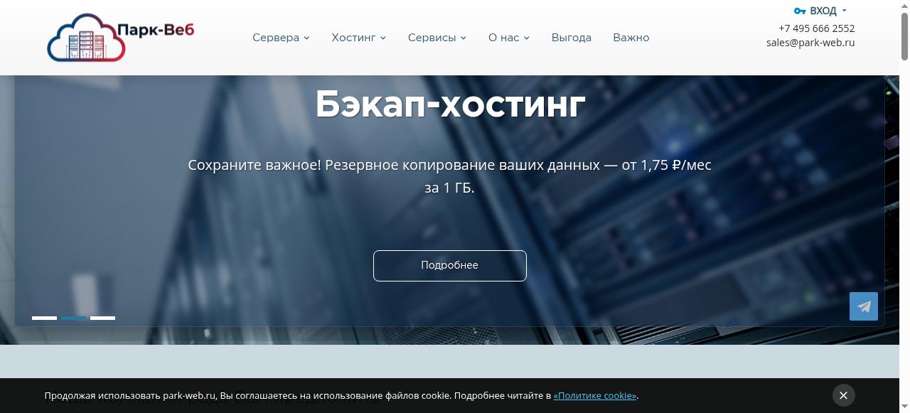 Превью главной страницы park-web.ru