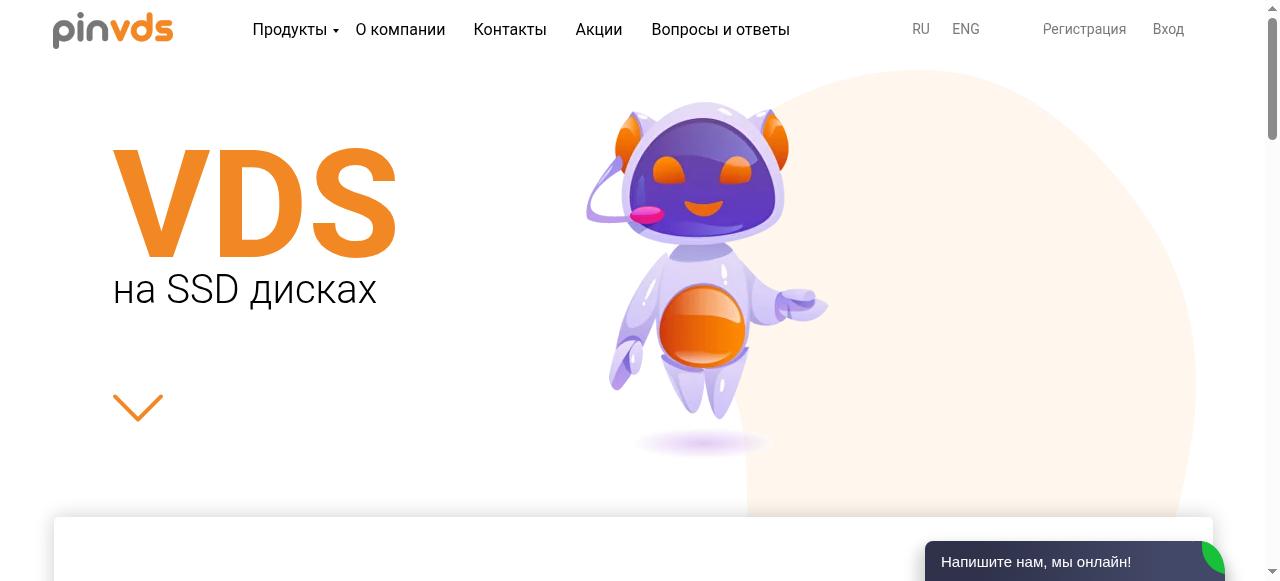 Превью главной страницы pinvds.ru