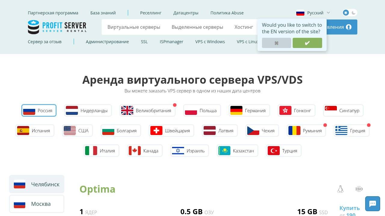 Превью главной страницы profitserver.ru