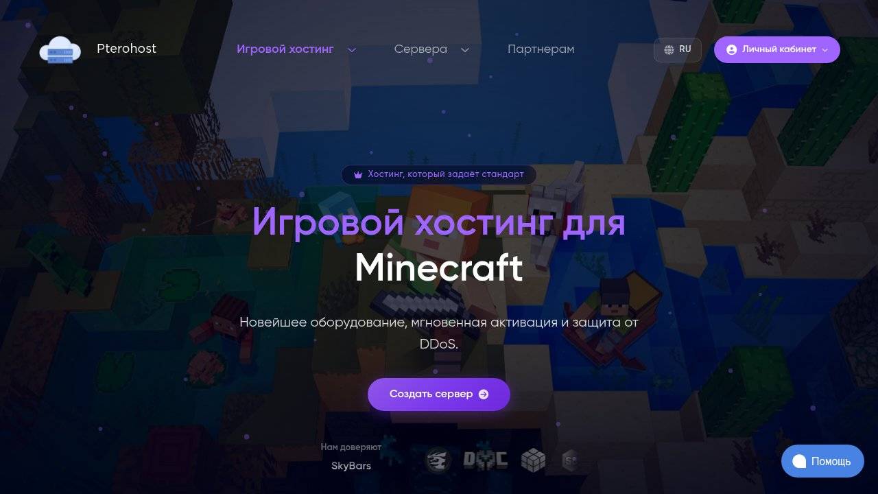 Превью главной страницы pterohost.com
