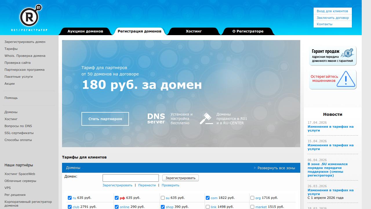 Превью главной страницы r01.ru