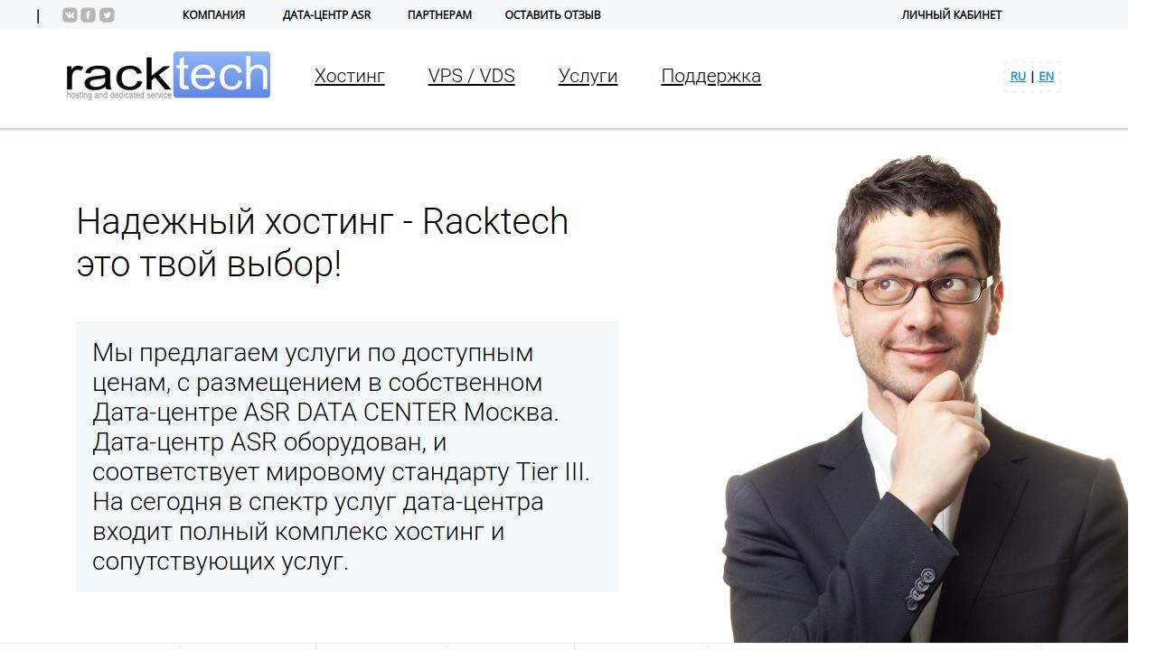 Превью главной страницы racktech.ru
