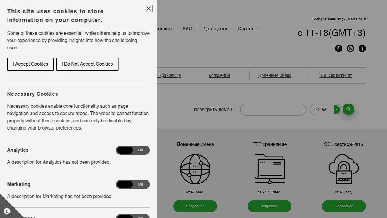Превью главной страницы richhost.biz