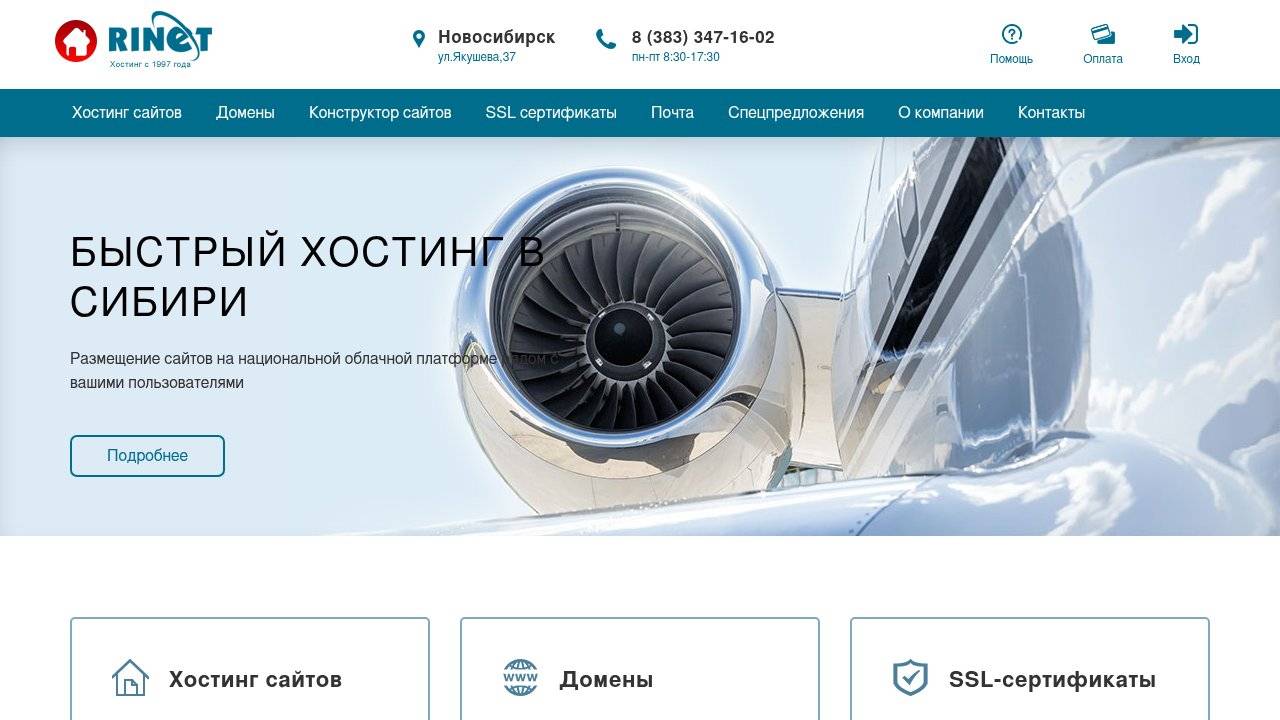 Превью главной страницы risp.ru