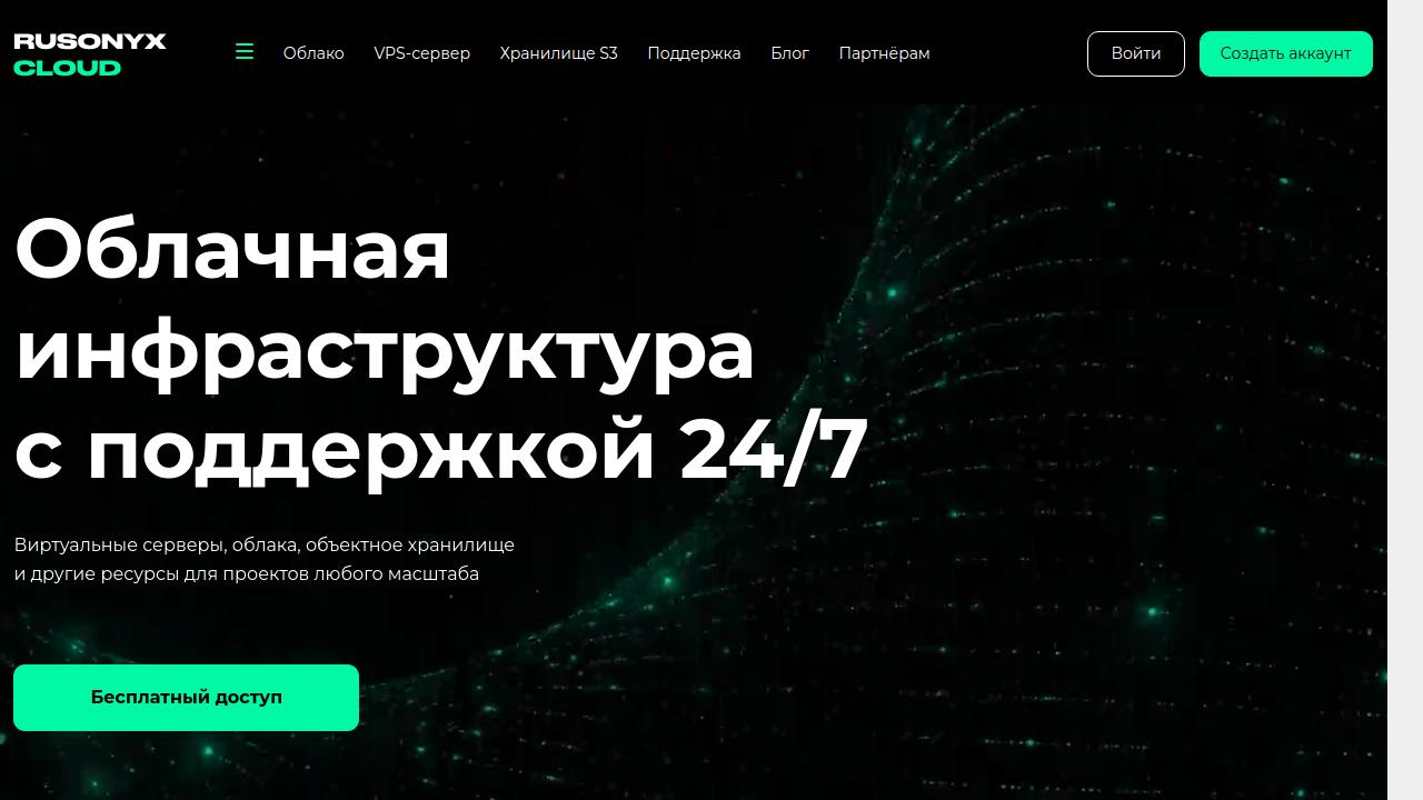 Превью главной страницы rusonyx.ru