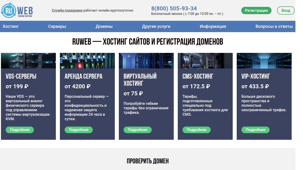 Превью главной страницы ruweb.net