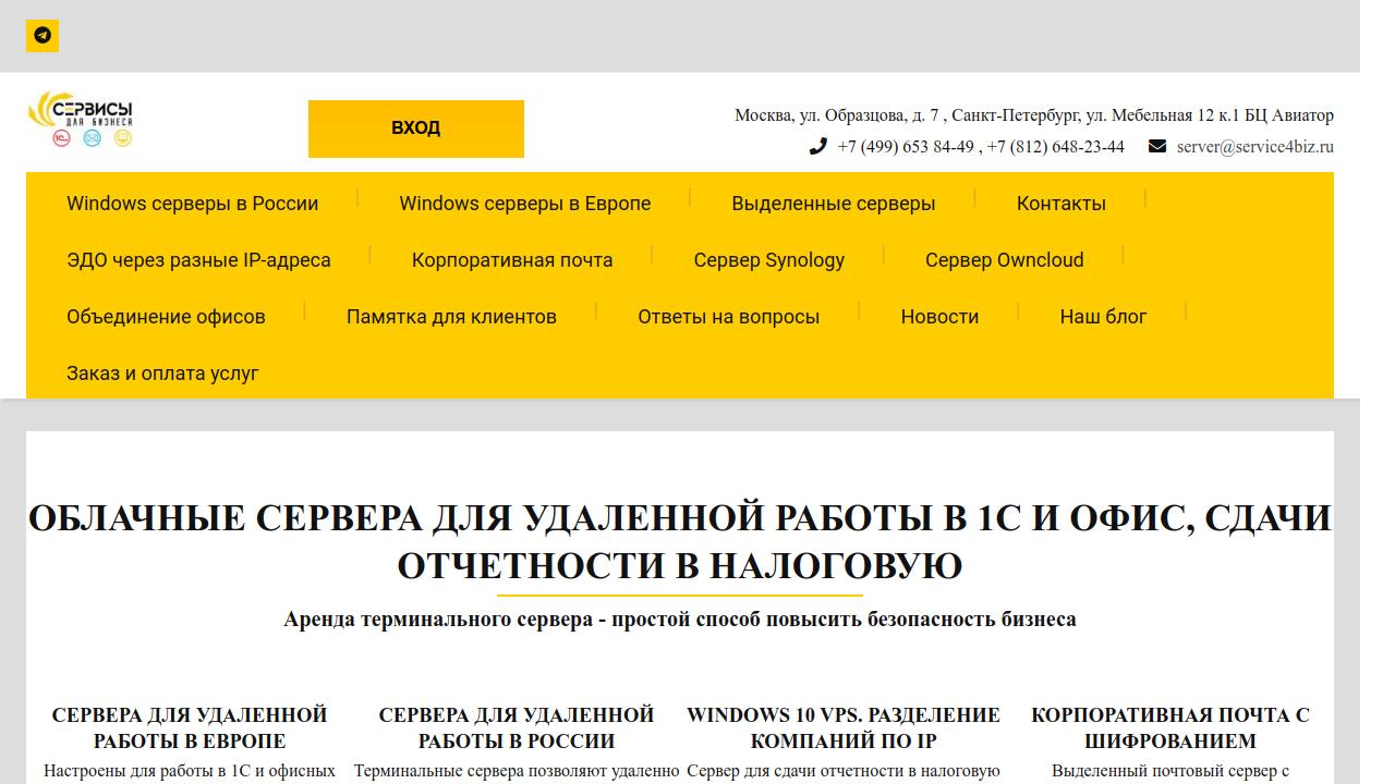 Превью главной страницы service4biz.ru