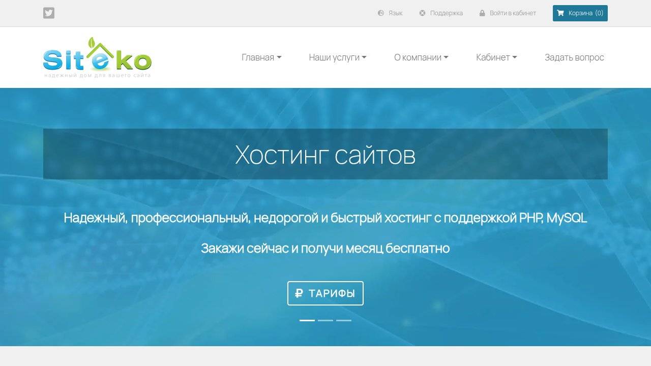Превью главной страницы siteko.net