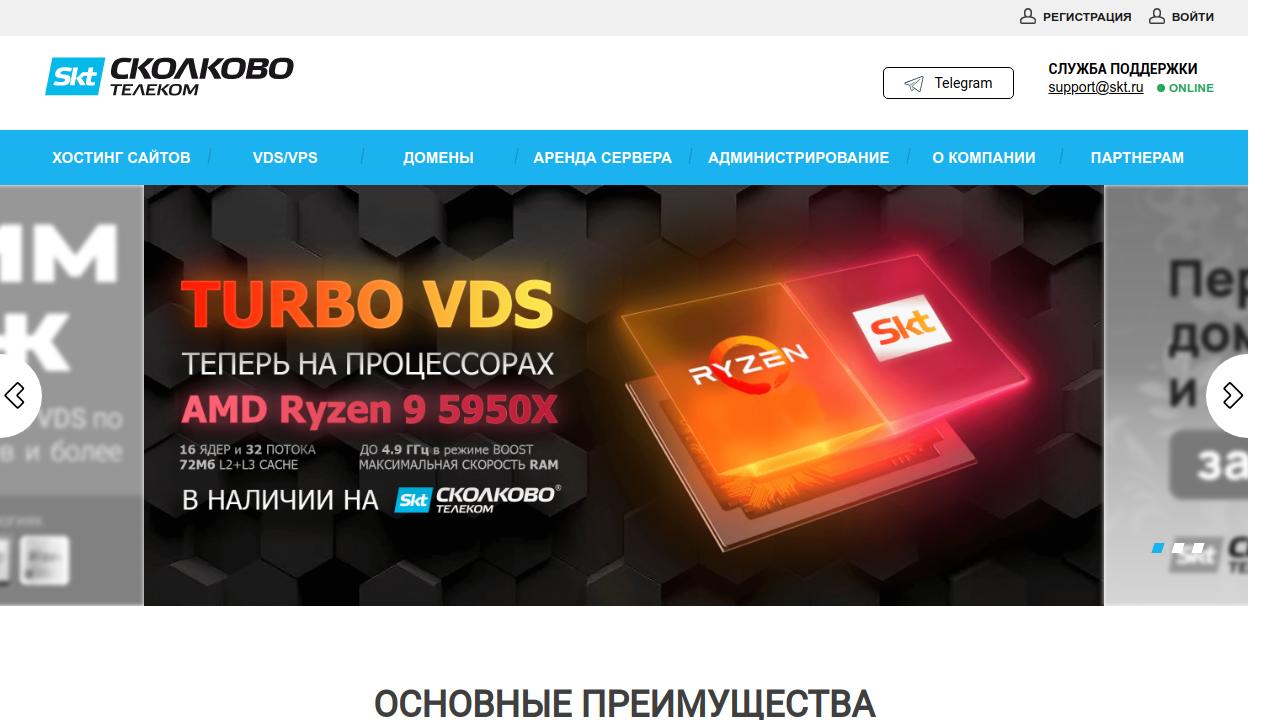 Превью главной страницы skt.ru