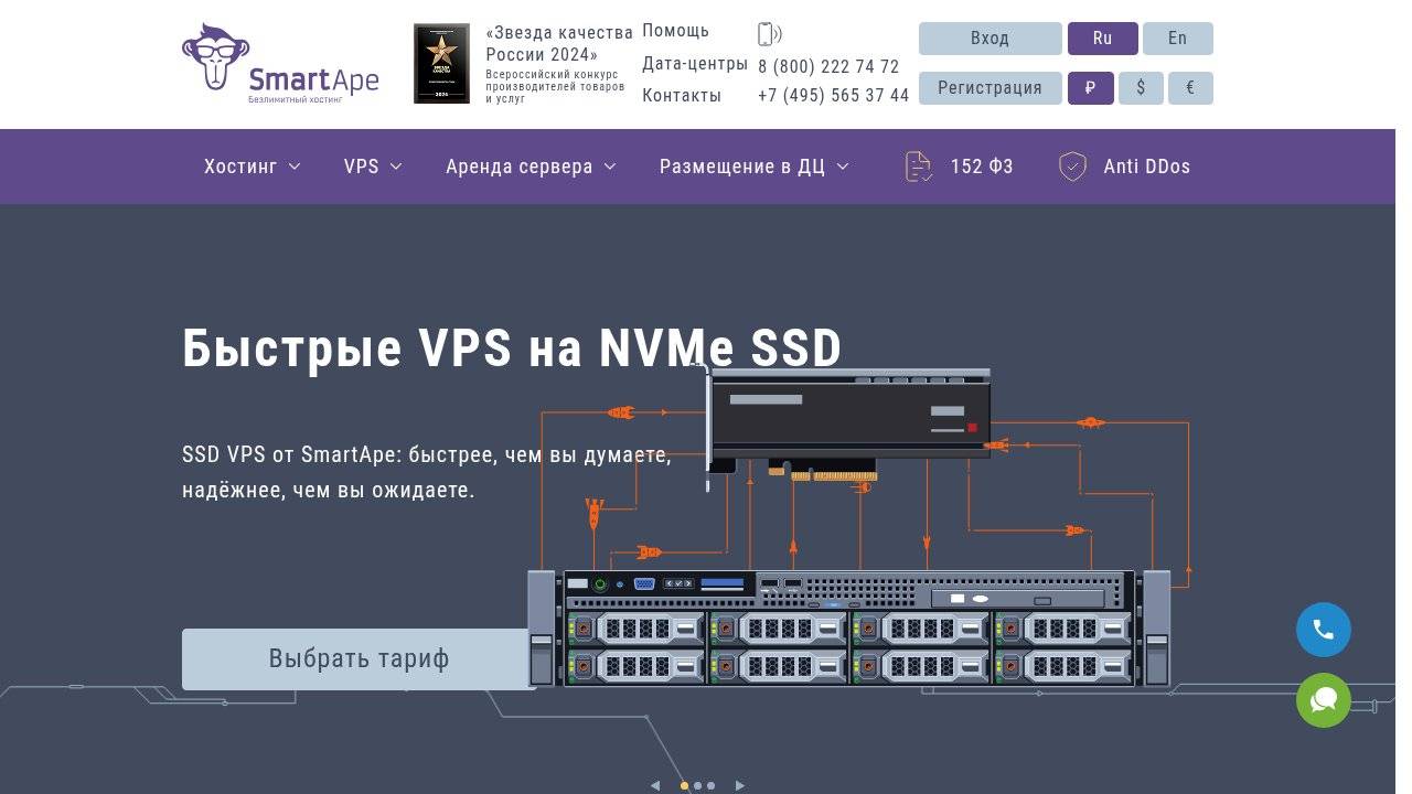Превью главной страницы smartape.ru