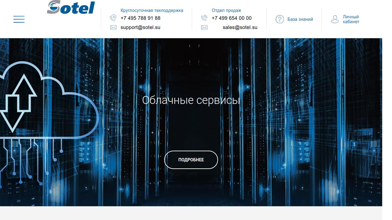 Превью главной страницы sotel.su