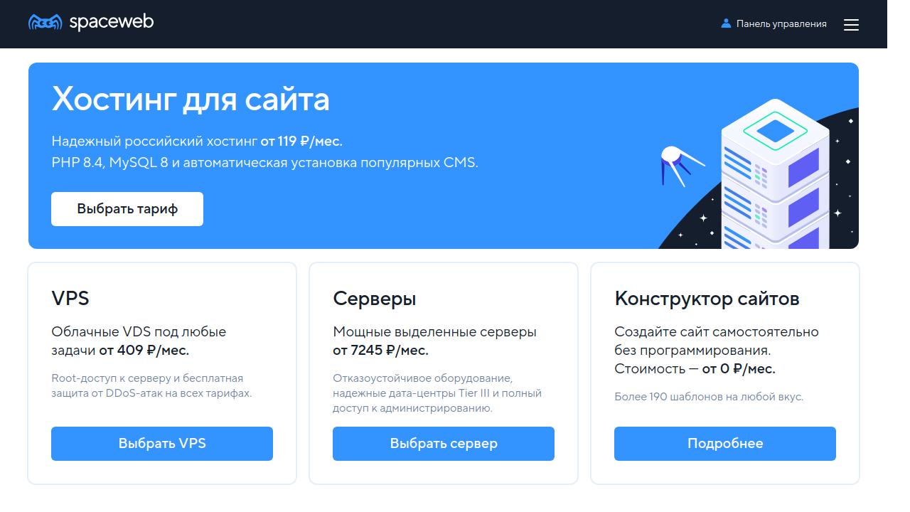 Превью главной страницы sweb.ru