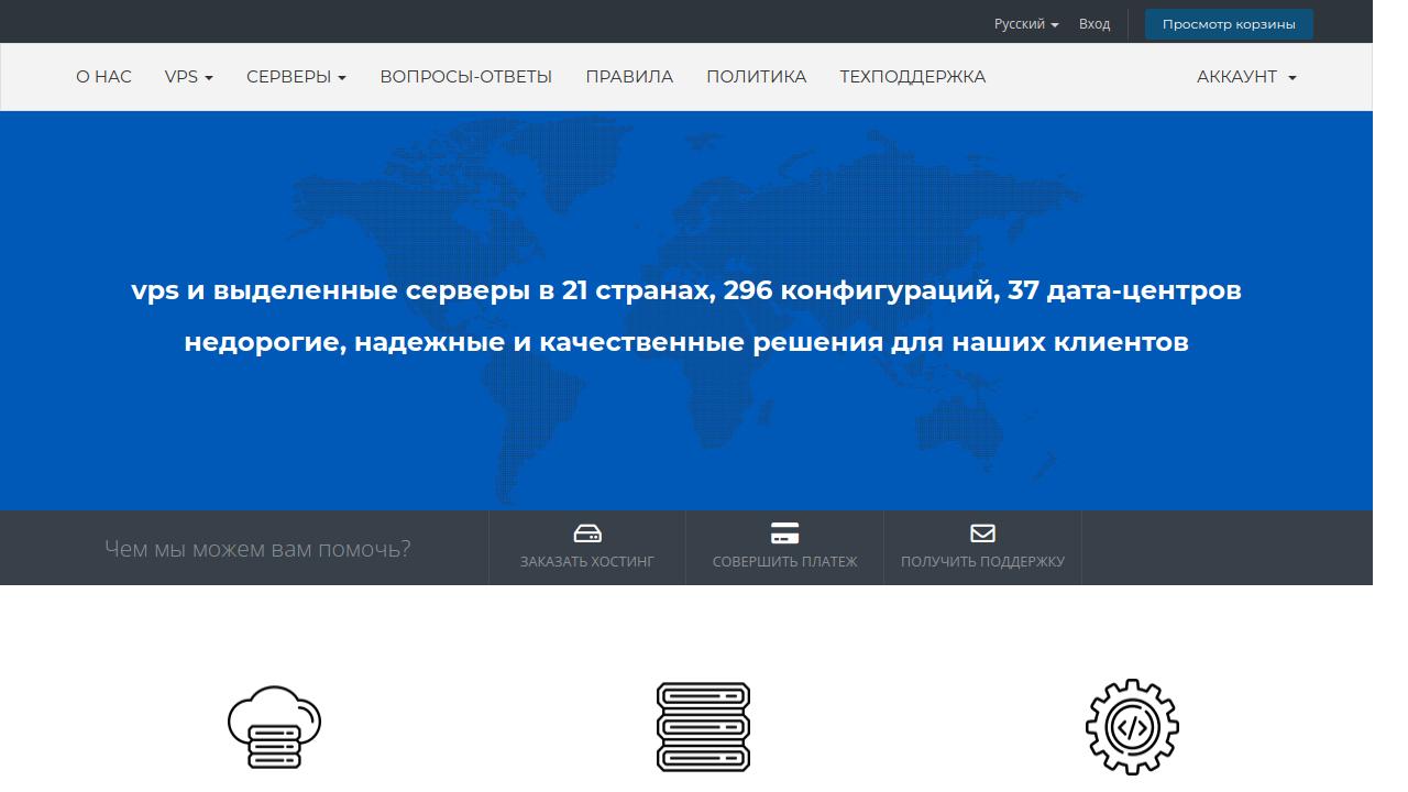Превью главной страницы systemip.ru